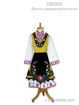 Children's folk costume from Bulgaria