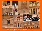 Dance ensemble "Jivo" in the ancient city of Petra 