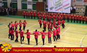 Танцова формация "Хорце" гр. Пазарджик - "Тракийска броеница" 2011 