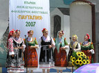 Вокална група "Зорница" на Първия международен фолклорен фестивал "Пауталия" 2007, гр. Кюстендил