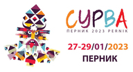 Международен фестивал на маскарадните игри Сурва 2023