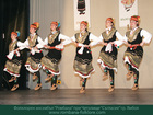 Grupo búlgaro de danza folclórica "Rombana"