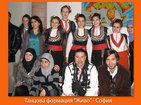 Турне на Танцова формация "Живо" в Йордания