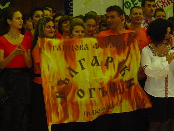 Фолклорна група "Български огън"