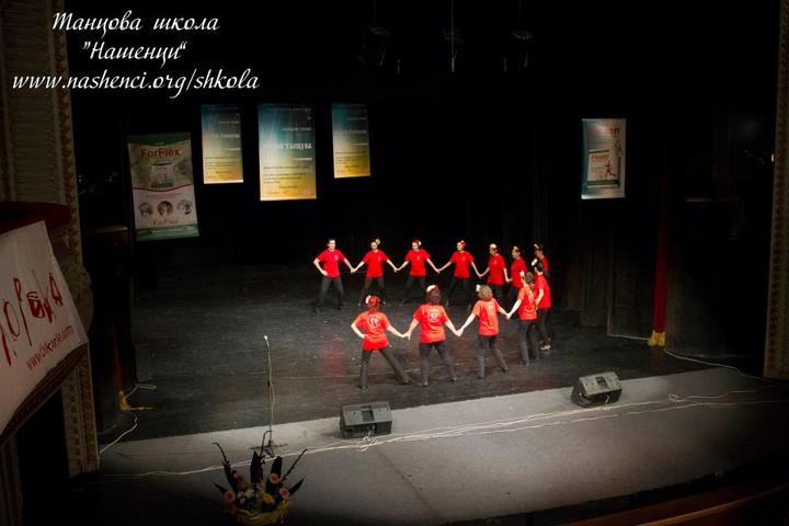 Танцова школа "НАШЕНЦИ" на "Мизия танцува 2012"