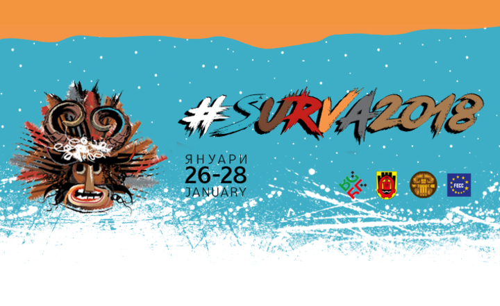 ХXVII Международен фестивал на маскарадните игри „Сурва”- 2018