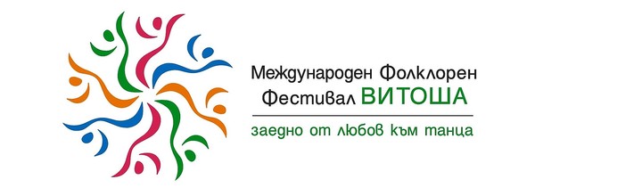23 Международен фолклорен фестивал Витоша 