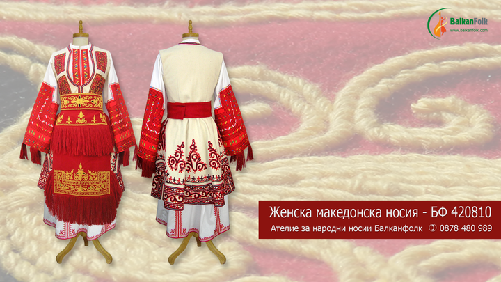 Женска македонска носия BF 420810
