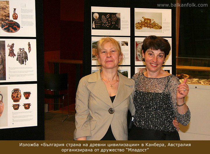 Изложба «България страна на древни цивилизации» в Канбера, Австралия.