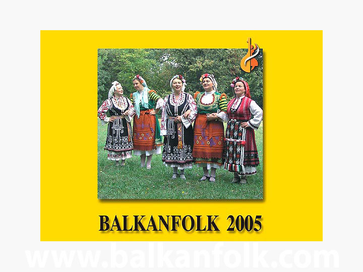 Семинар за балкански фолклор Балканфолк 2005