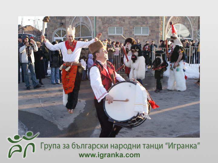 Кукеров ден - Група за български народни танци "Игранка"