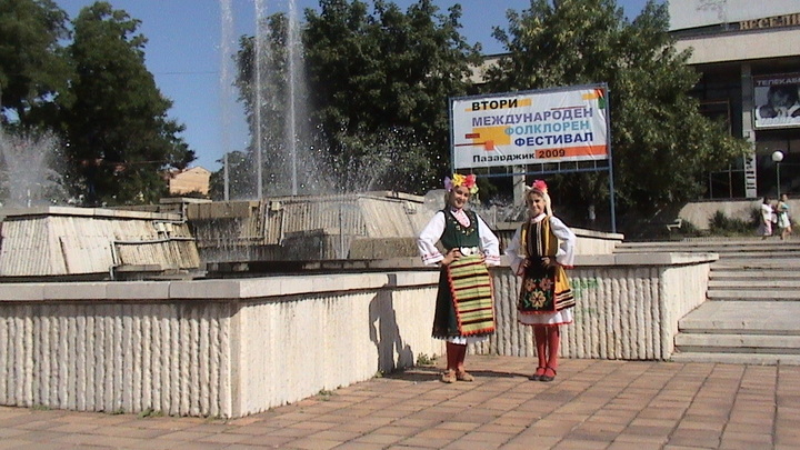 Втори международен фолклорен фестивал Пазарджик 2009