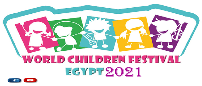 Световен детски фестивал Египет