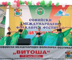 Започва Софийският международен фолклорен фестивал "Витоша - 2007"