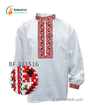 Northern Bulgaria men's embroidered shirt BF 311516