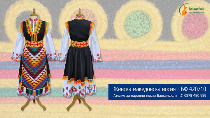 Women's Macedonian folk costume BF 420710