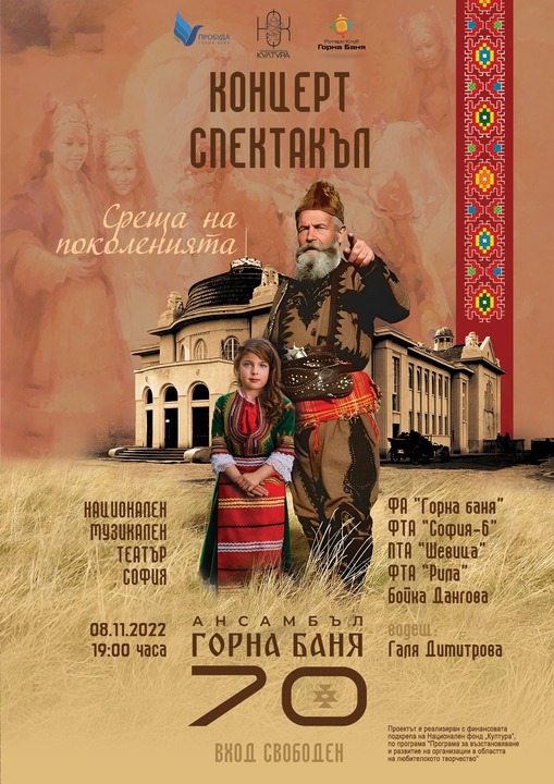 Meeting of the Generations - 70 years Folklore Ensemble Gorna Banya, Sofia, Bulgaria