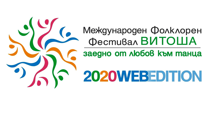  24th International Folklore Festival Vitosha - Web Edition