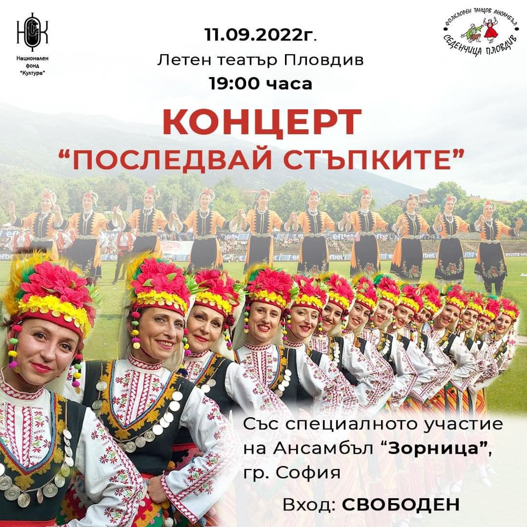 Follow the Steps Folklore Concert - Ensemble Sedenchitsa