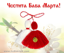 Pictures of martenitsa - Baba Marta traditional Bulgarian custom