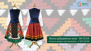 Bulgarian Women's Costume from Dobrudja  BF 521510