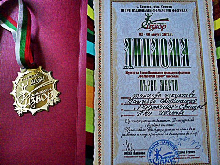 gold medal and diploma at the "Folk spring"