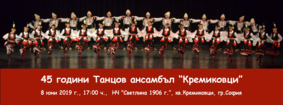 Kremikovtsi Dance Ensemble