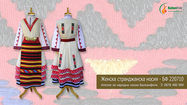Women's Thracian costume BF 220710 - Region of Strandzha