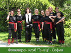 Dance club Tanets - choreografer Lachezaria Pavlova