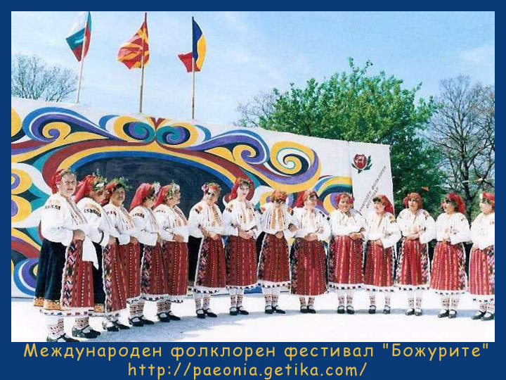 International Folklore Festival Bojurite (Peonies)