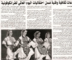 JIVO Dance Formation returns with a Grand Prix from the Festival “The Kingdom For the Peace” in Jordan