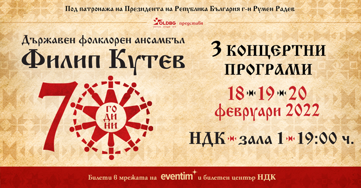 70 years of the State Folklore Ensemble "Philip Kutev"