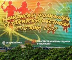 Balkan Festival of Academic Youth