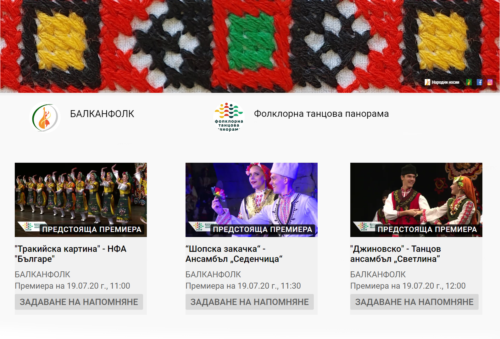 Bulgarian Folk Ensembles Bulgare, Sedenchitsa, Svetlina 