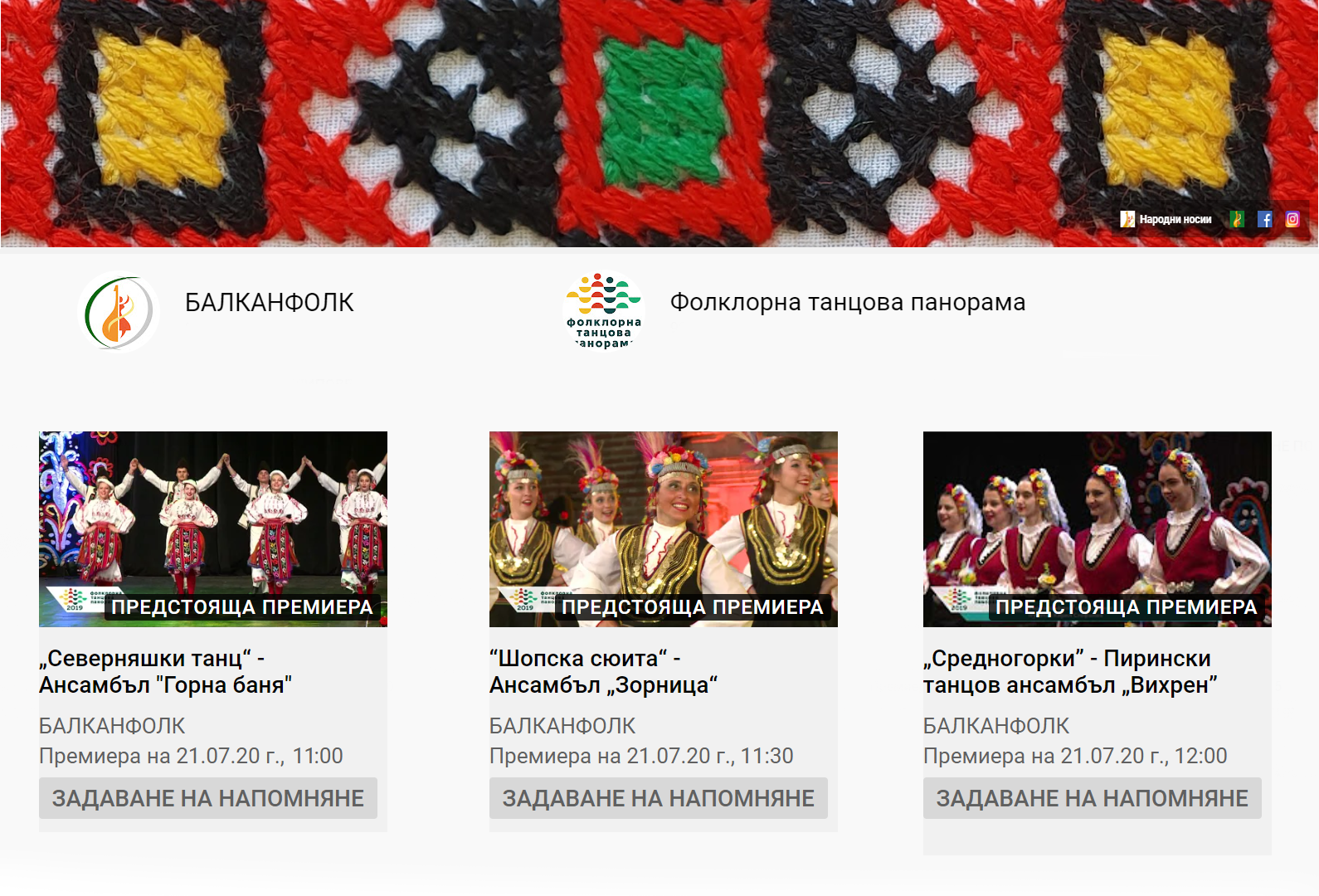 Bulgarian Folklore Ensembles Gorna Banya, Zornitsa, Vihren