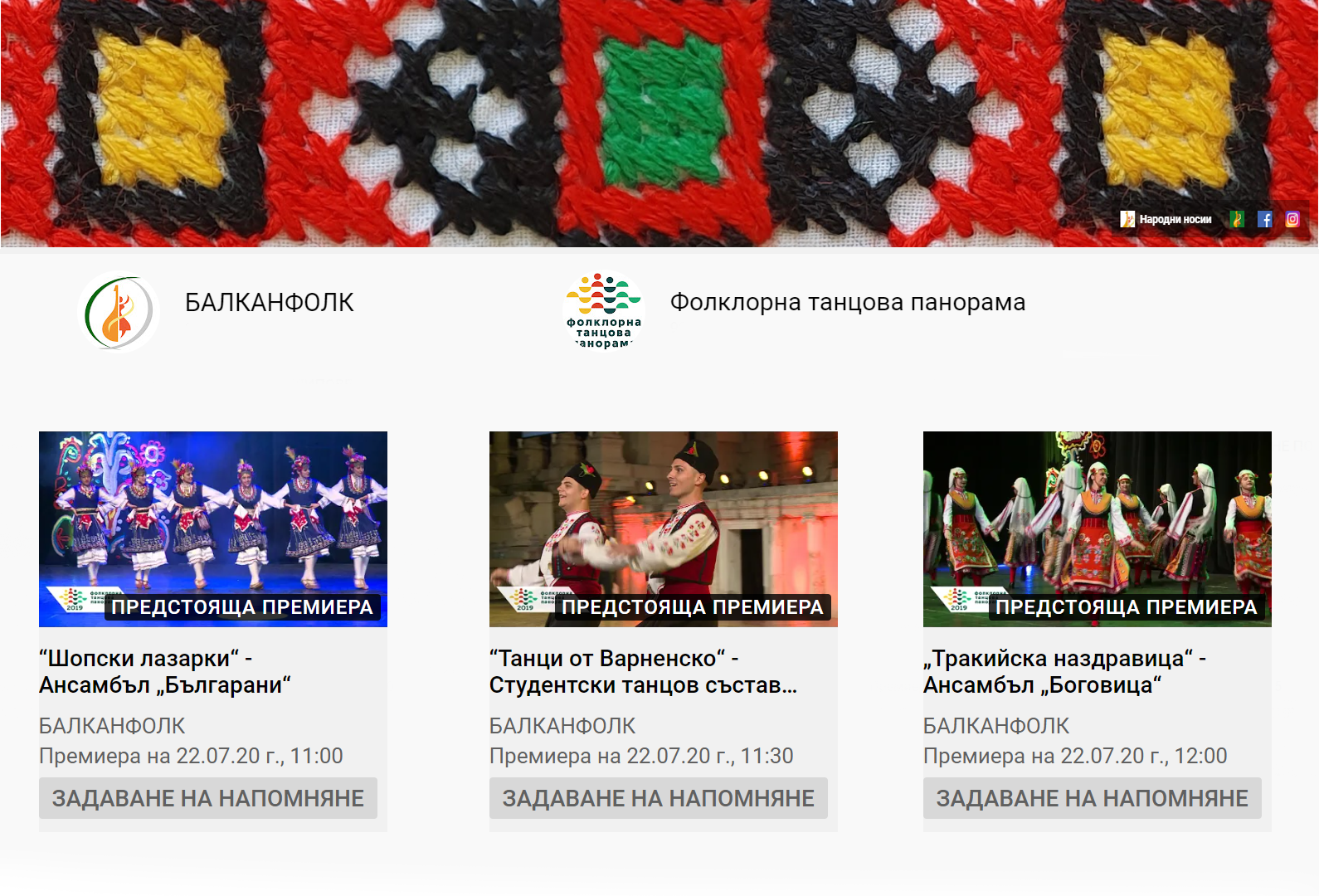 Bulgarian Folklore Ensembles Balgarani, Paldin, Bogovitsa