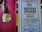 gold medal and diploma at the "Folk spring"