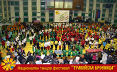 Festival of Bulgarian folk dance "Trakiiska broenica"