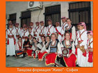 Formation "Jivo" on festival "The Kingdom of Peace" 