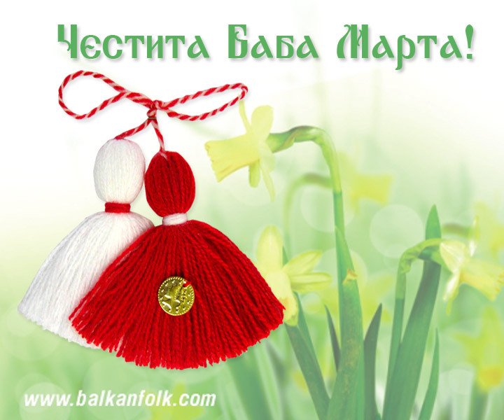 Baba Marta Greetings 