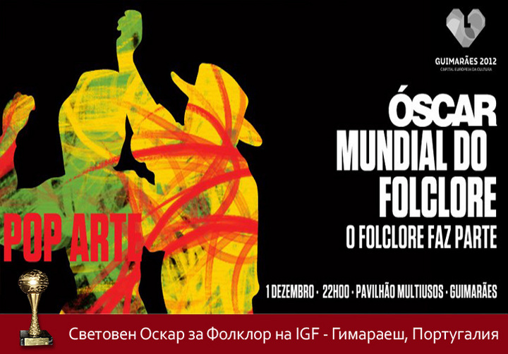 World Oscar for Folklore of IGF - Guimarães, Portugal