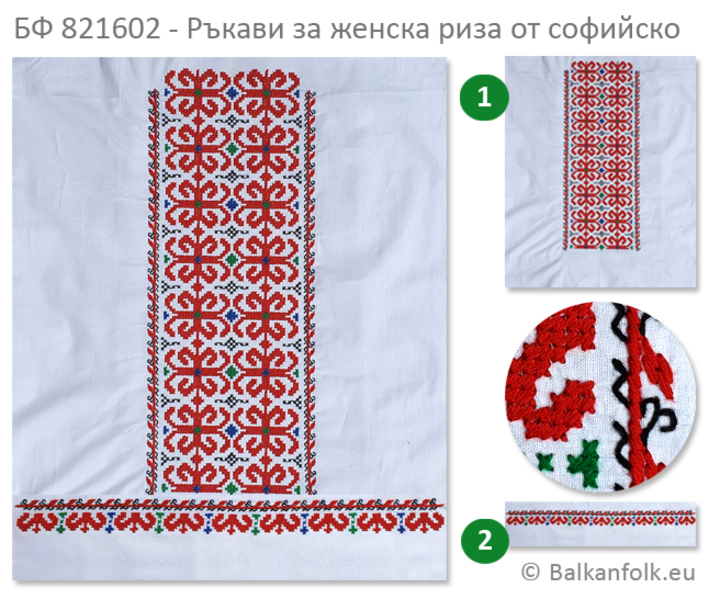 Sleeve for women's shirt from Sofia (svilenitsa) BF 821602