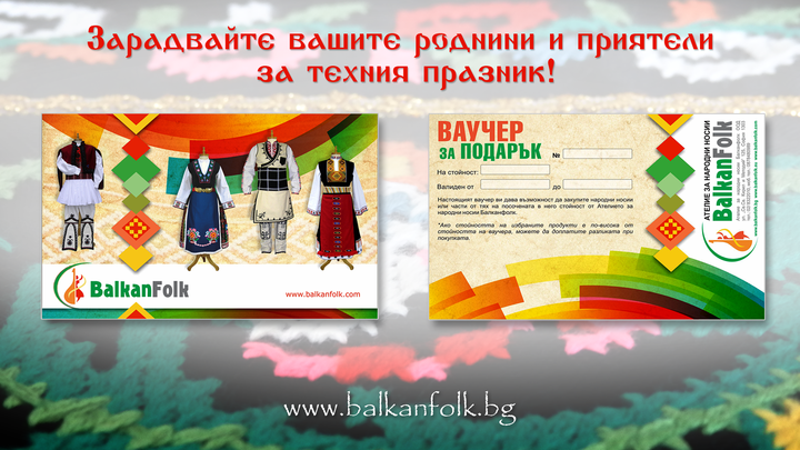 Atelier Balkanfolk