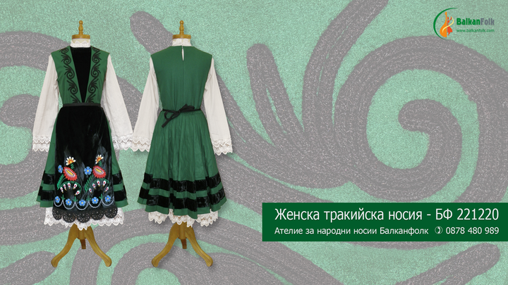 Folklore costume from Thrace Region of Bulgaria BF 221220
