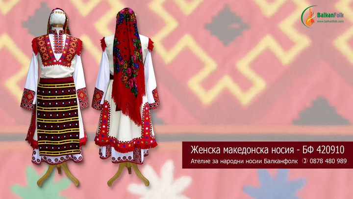 Women's Macedonian costume BF 4209810