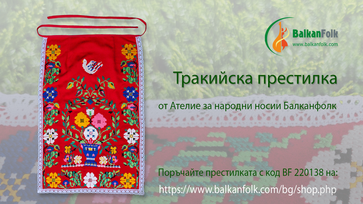 Apron from Thrace - BF 220138