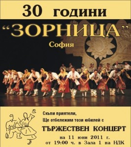 JUBILEE CONCERT - "30 Years Zornitsa Folklore Ensemble"