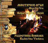 Мистичен огън - първи самостоятелен албум на Радостина Йовкова